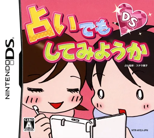 Uranai Demo Shite Miyouka DS (DS) Box Art & Cover