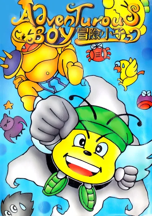Adventure Boy (MD) Box Art & Cover