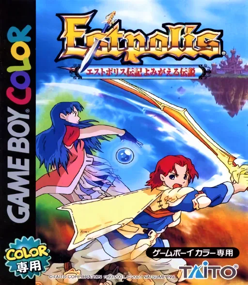 Estpolis Denki - Yomigaeru Densetsu (GBC) Box Art & Cover