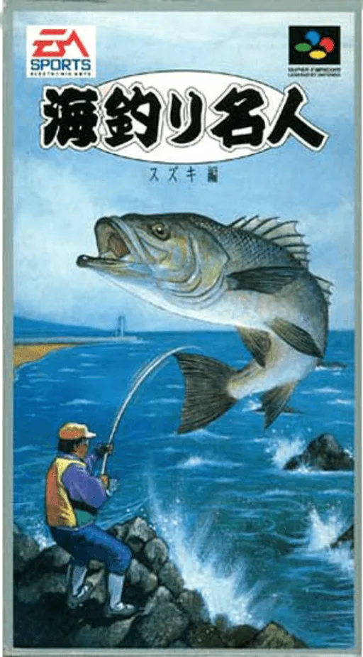 Umizuri Meijin - Suzuki Hen (SNES) Box Art & Cover