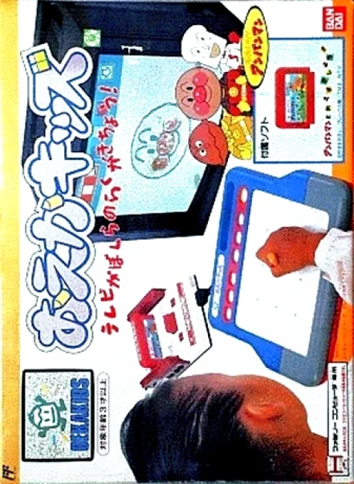 Oeka Kids - Anpanman to Oekaki Shiyou!! (NES) Box Art & Cover