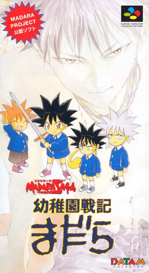 Youchien Senki Madara (SNES) Box Art & Cover