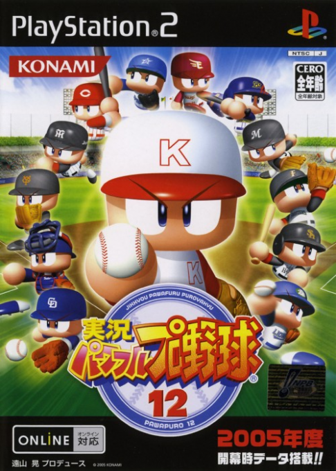 Jikkyou Powerful Pro Yakyuu 12 (PS2) Box Art & Cover