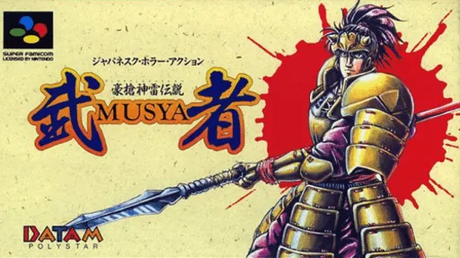 Gousou Jinrai Densetsu - Musha (SNES) Box Art & Cover