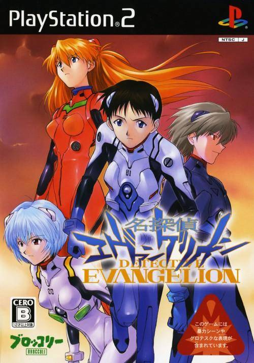 Meitantei Evangelion (PS2) Box Art & Cover