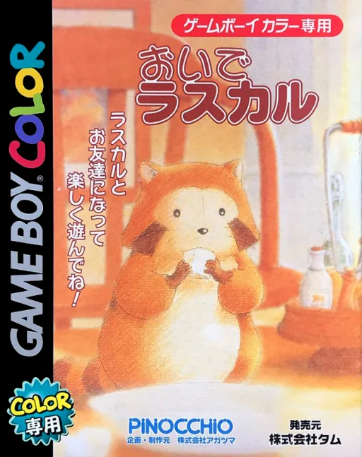 おいでラスカル (GBC) Box Art & Cover
