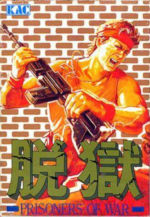 Datsugoku (NES) Box Art & Cover