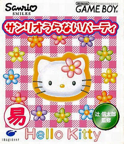 Sanrio Uranai Party (GB) Box Art & Cover