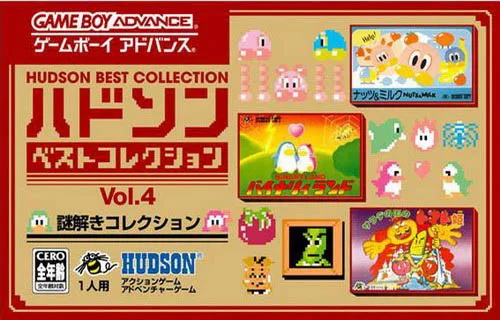 Hudson Best Collection Vol. 4 - Nazotoki Collection (GBA) Box Art & Cover