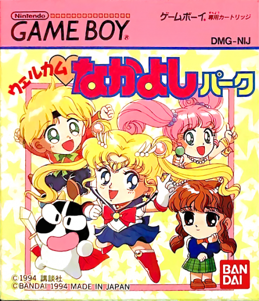 Welcome Nakayoshi Park (GB) Box Art & Cover