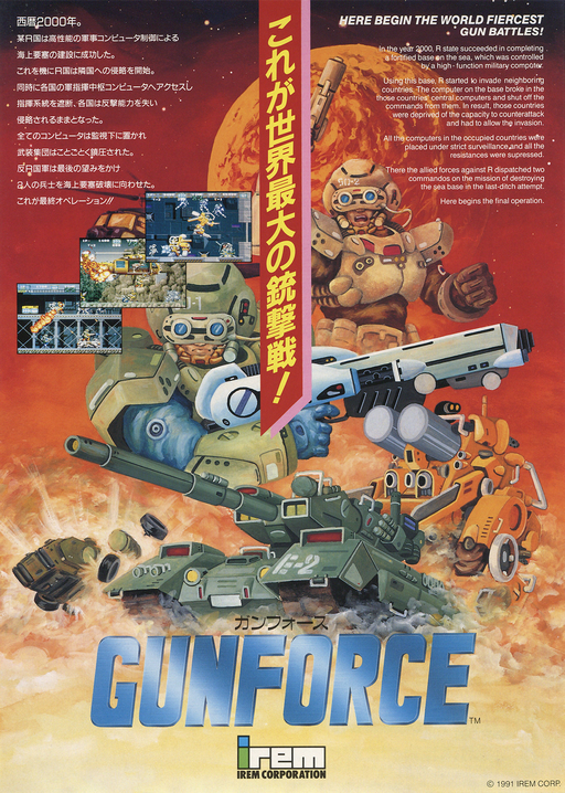 Gunforce - Battle Fire Engulfed Terror Island (World) (ARCADE) Box Art & Cover