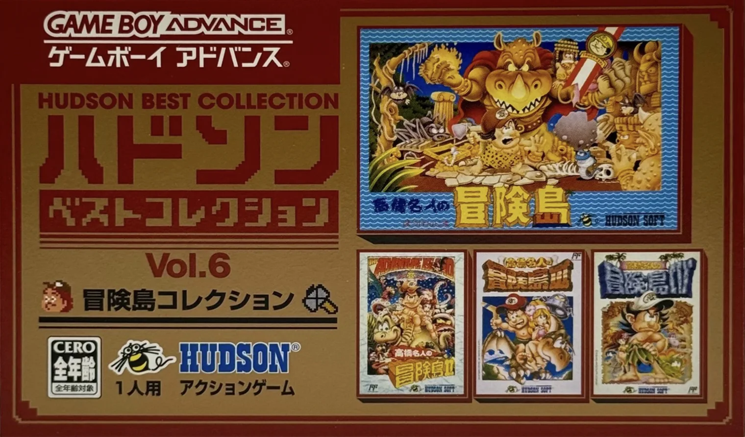 Hudson Best Collection Vol. 6 - Bouken Jima Collection (GBA) Box Art & Cover
