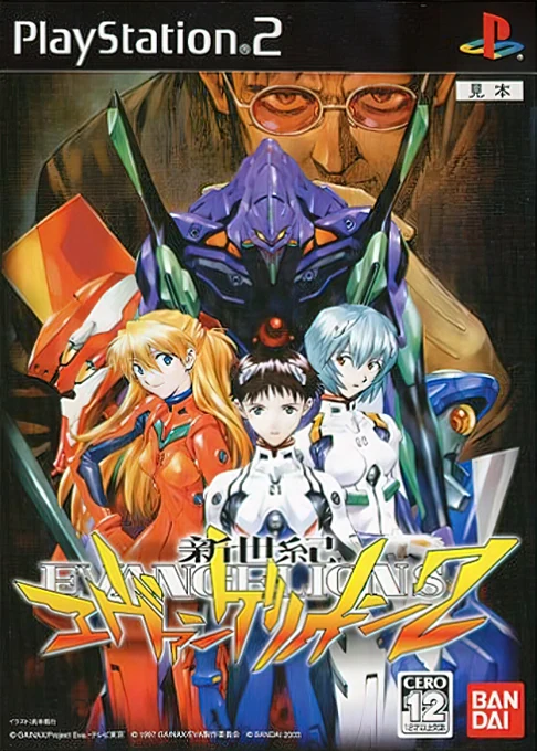 Shin Seiki Evangelion 2: Evangelions (PS2) Box Art & Cover