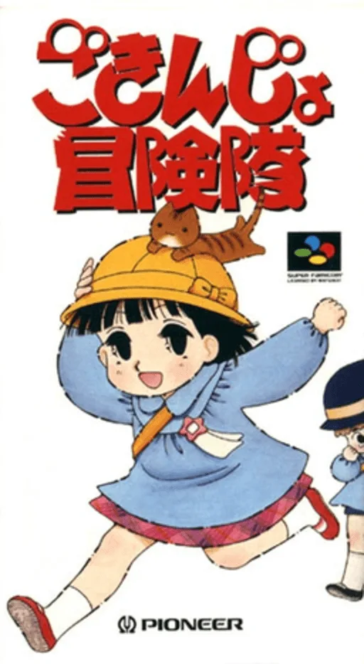 Gokinjo Boukentai (SNES) Box Art & Cover