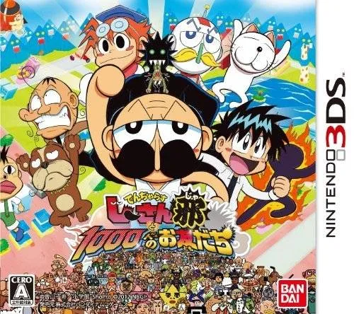 Dangerous Jiisan to 1000 nin no Otomodachi Ja (3DS) Box Art & Cover