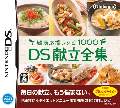 Kenkou Ouen Recipe 1000 - DS Kondate Zenshuu (DS) Box Art & Cover