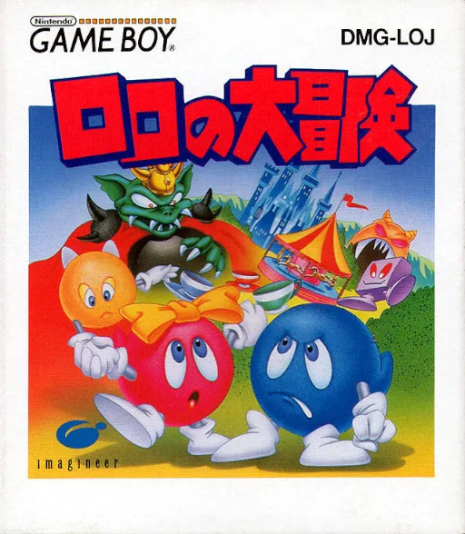 Lolo no Daibouken (GB) Box Art & Cover