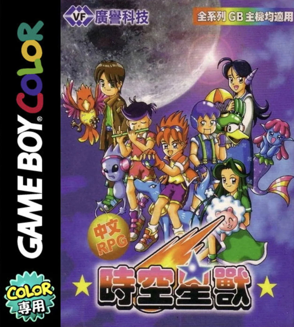 Space-Time Star Beast (GBC) Box Art & Cover