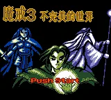 The Lord of the Rings: Unperfect World (GBC) Box Art & Cover