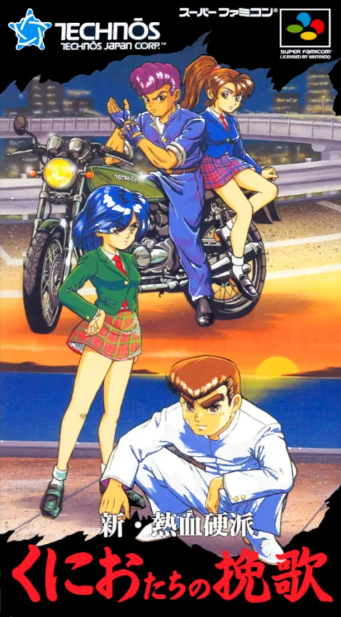 신 열혈 하드파 kunio-tachi no banka (SNES) Box Art & Cover