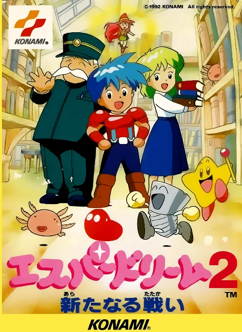 Esper Dream 2 - Aratanaru Tatakai (NES) Box Art & Cover