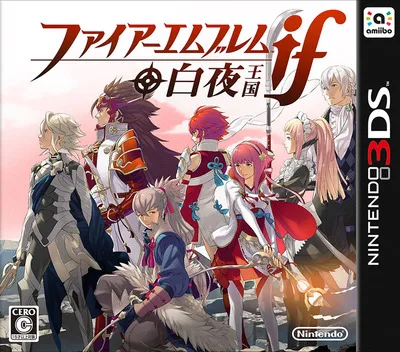 Fire Emblem If - Byakuya Oukoku (3DS) Box Art & Cover