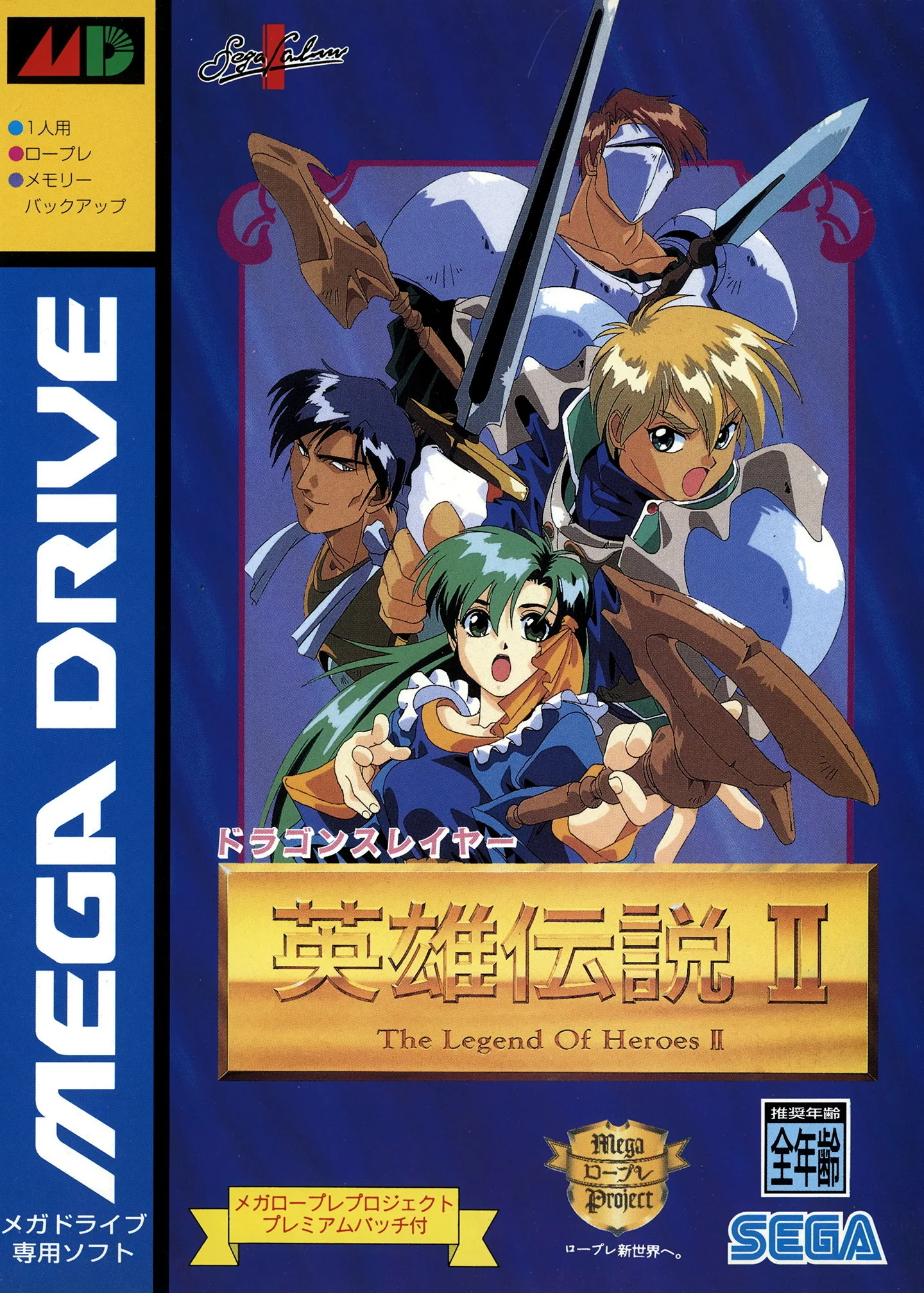 英雄传说2 (MD) Box Art & Cover