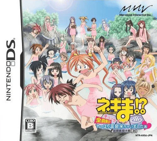 Negima! - Chou Mahora Taisen Two - Checkiin, Zenin Shuugou! - Yappari Onsen Kichaimashitaa (DS) Box Art & Cover