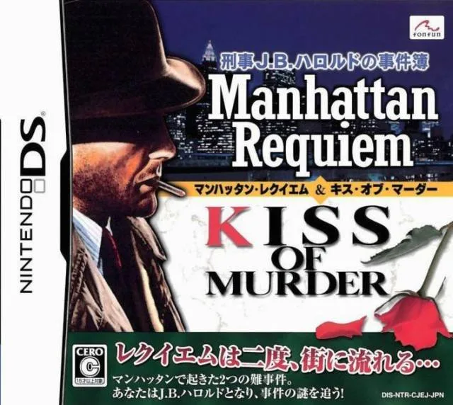 J.B. Harold: Manhattan Requiem & Kiss of Murder (DS) Box Art & Cover