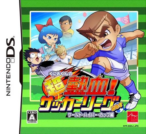 Kunio-kun no Chou Nekketsu! - Soccer League Plus - World Hyper Cup Hen (DS) Box Art & Cover
