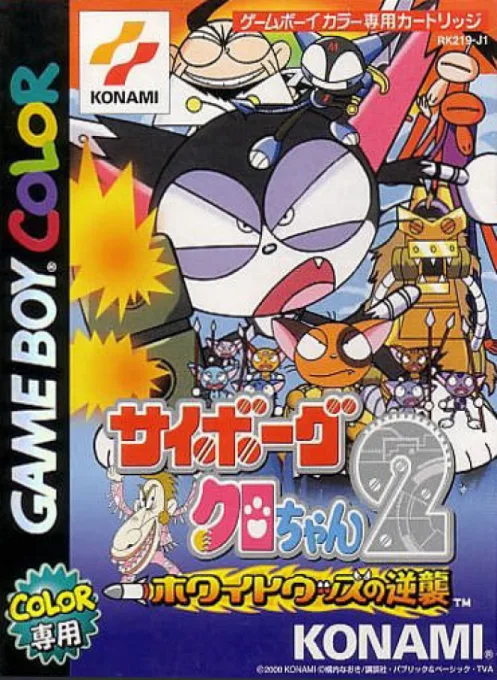 Cyborg Kuro-chan 2 (GBC) Box Art & Cover