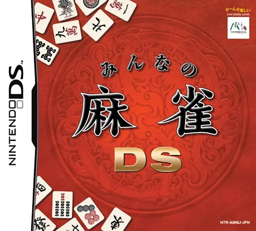 Minna no Mahjong DS (Rev 1) (DS) Box Art & Cover