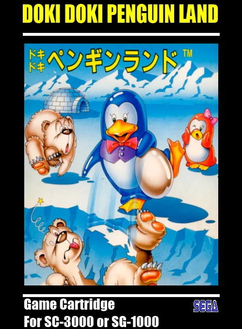 두근두근 펭귄 랜드 (SG1000) Box Art & Cover