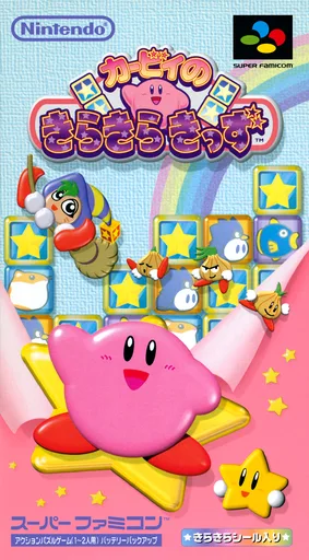 Kirby's Sparkling Kids (SNES) Box Art & Cover