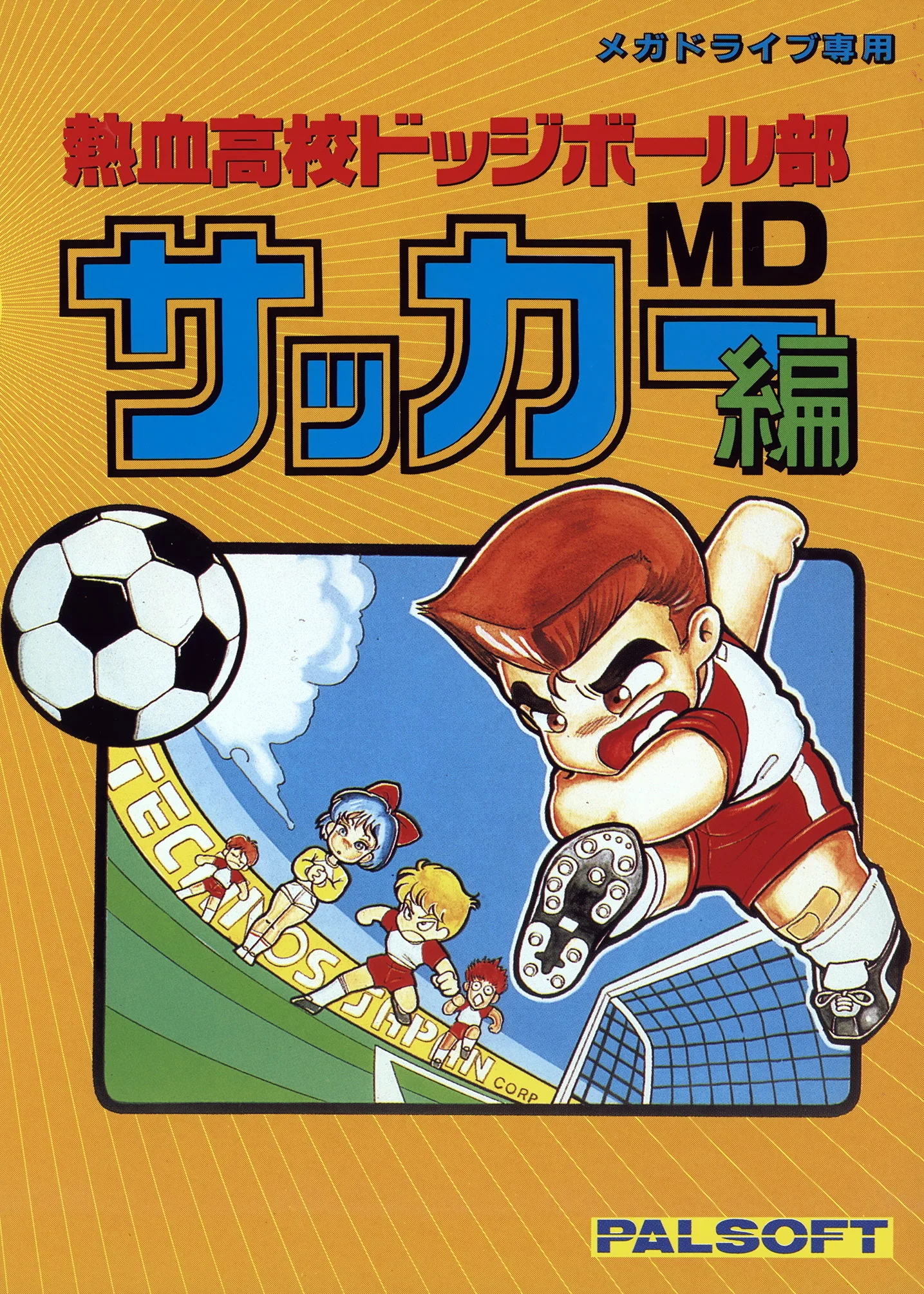 Hot-Blood High School Dodgeball - Soccer Edition (MD) Box Art & Cover