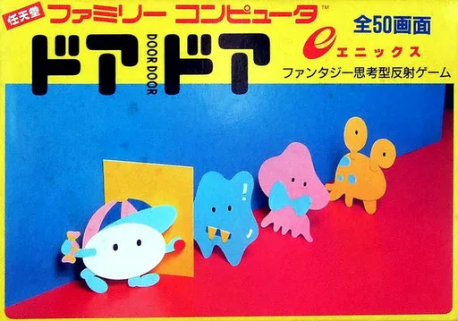 Door Door (NES) Box Art & Cover
