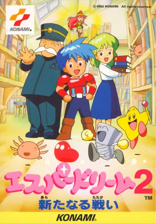 Esper Dream 2 - Aratanaru Tatakai (NES) Box Art & Cover