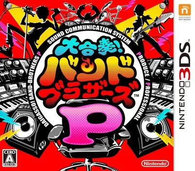 Daigassou! Band Brothers P (3DS) Box Art & Cover