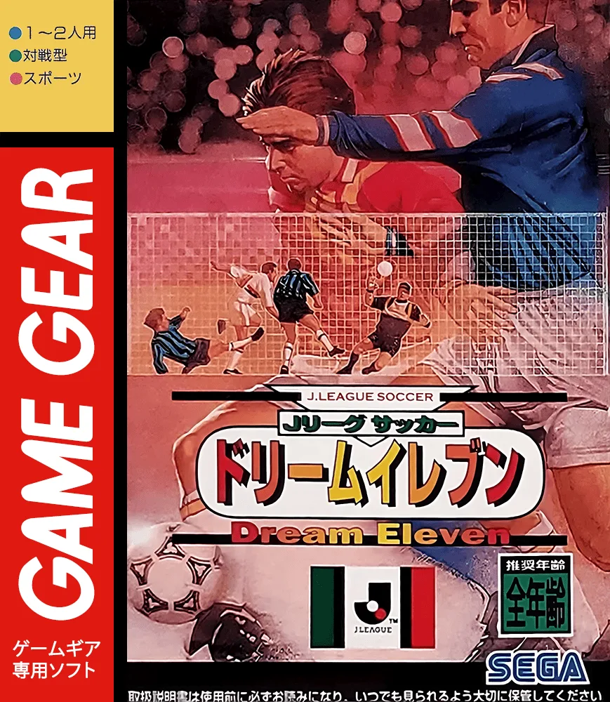 J.League Soccer - Dream Eleven (GAME GEAR) Box Art & Cover