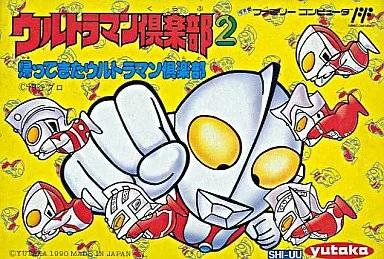 Ultraman Club 2 - Kaettekita Ultraman Club (NES) Box Art & Cover