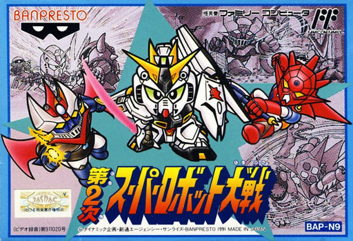 Dai-2-ji Super Robot Taisen (NES) Box Art & Cover
