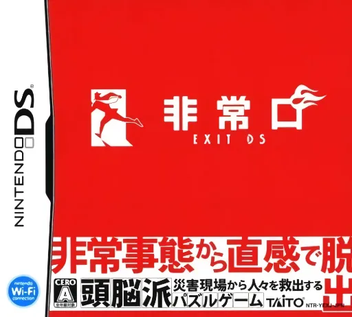 Hijouguchi - Exit DS (DS) Box Art & Cover