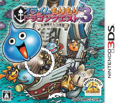 Slime Mori Mori Dragon Quest 3 (3DS) Box Art & Cover