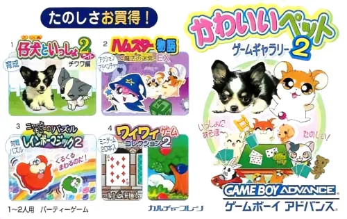 Kawaii Pet Game Gallery 2 (GBA) Box Art & Cover