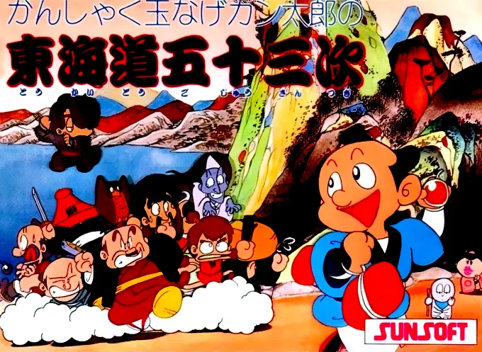 Kanshakudama Nage Kantarou no Toukaidou Gojuusan Tsugi (NES) Box Art & Cover