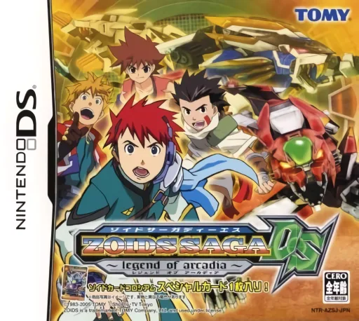 Zoids Saga DS - Legend of Arcadia (DS) Box Art & Cover