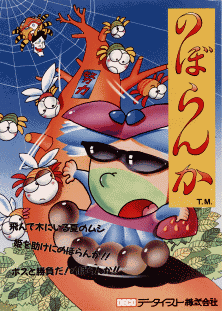 노보란카 (ARCADE) Box Art & Cover