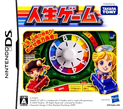 Jinsei Game (DS) Box Art & Cover