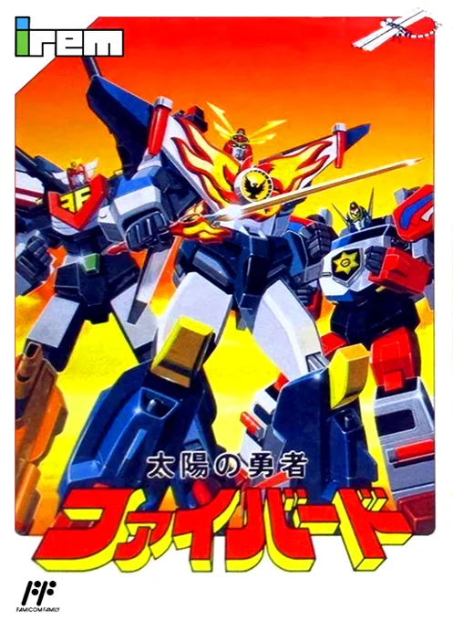 Taiyou no Yuusha Firebird (NES) Box Art & Cover