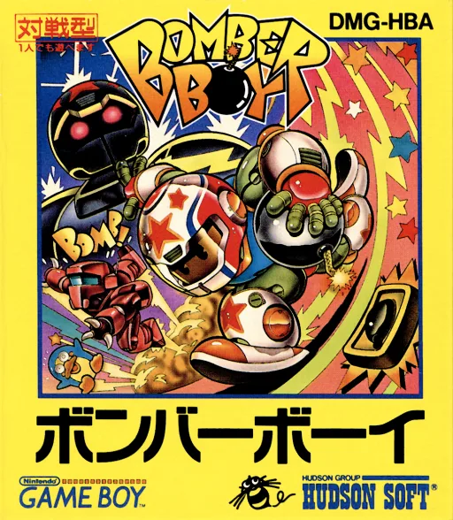 轰炸小子 (GB) Box Art & Cover